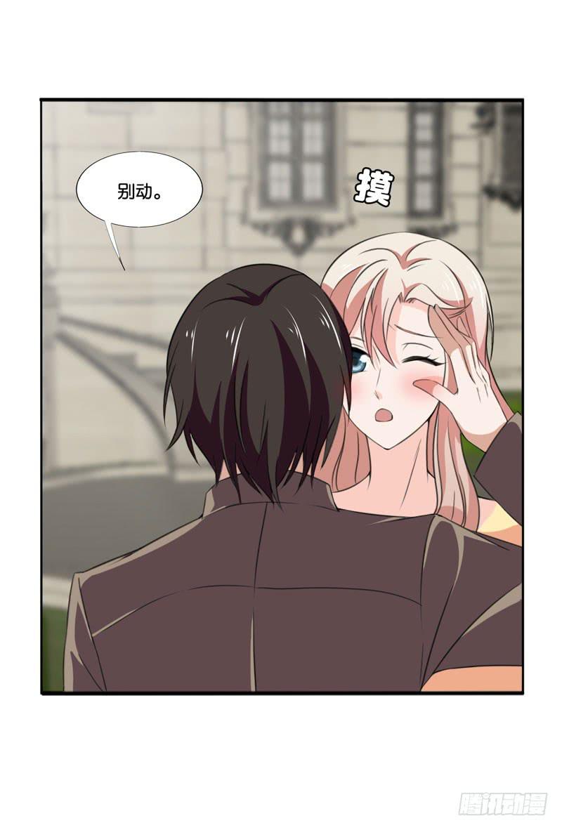 《表情包女王》第四十八话 我们结婚啦！ 第34页