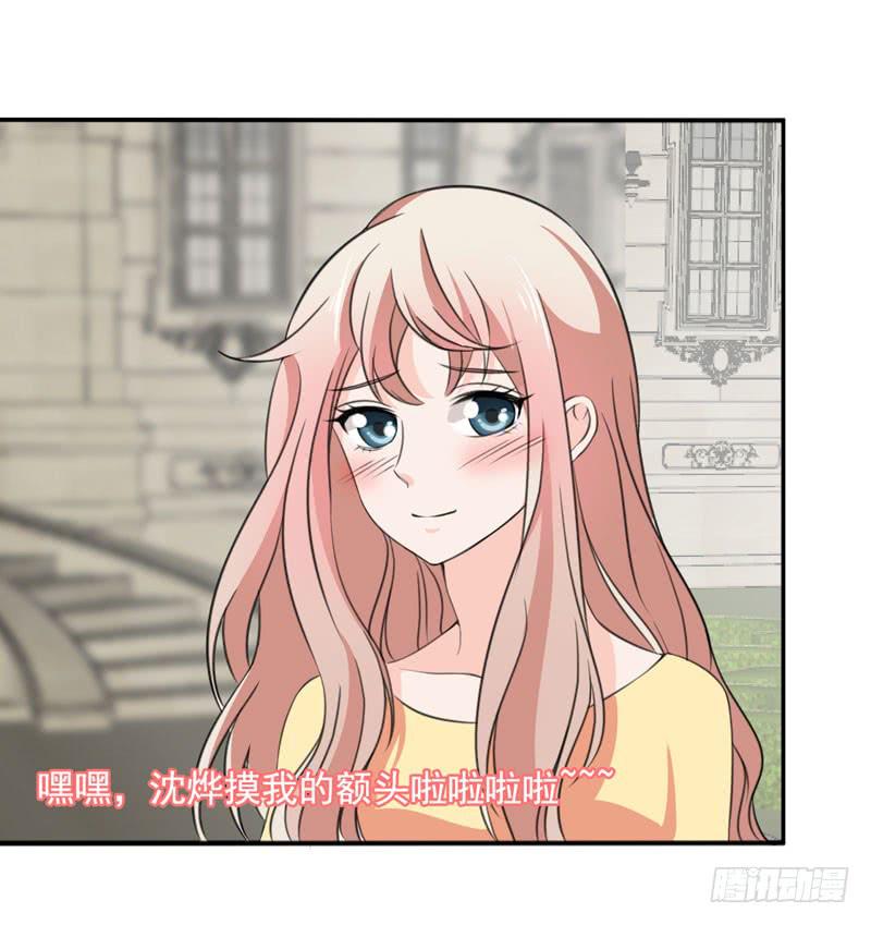 《表情包女王》第四十八话 我们结婚啦！ 第35页