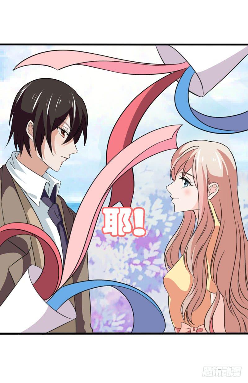 《表情包女王》第四十八话 我们结婚啦！ 第37页