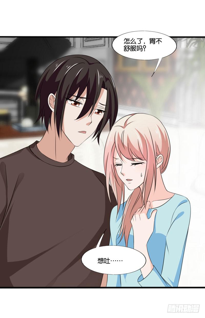 《表情包女王》第四十八话 我们结婚啦！ 第44页