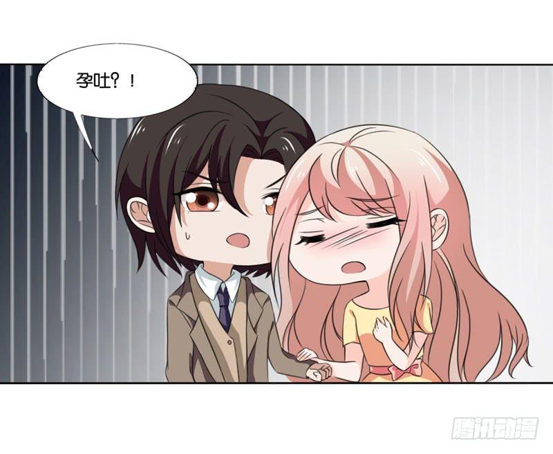 《表情包女王》第四十八话 我们结婚啦！ 第46页