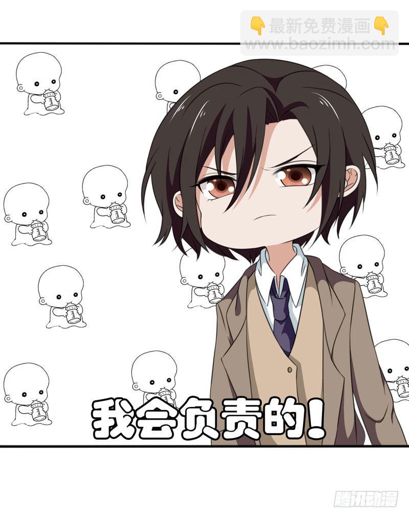 《表情包女王》第四十八话 我们结婚啦！ 第47页