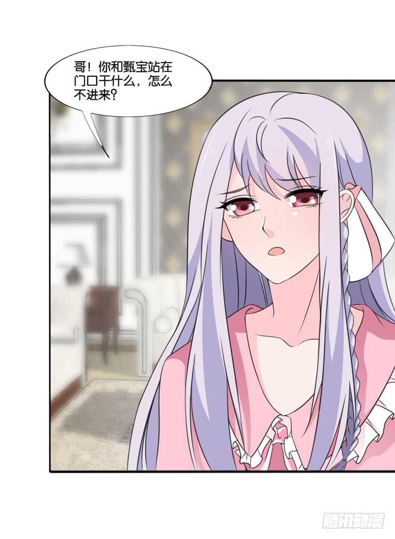 《表情包女王》第四十八话 我们结婚啦！ 第48页