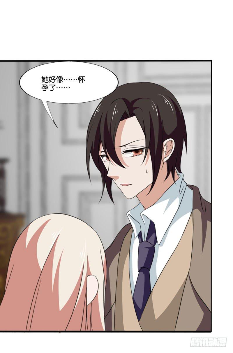 《表情包女王》第四十八话 我们结婚啦！ 第49页