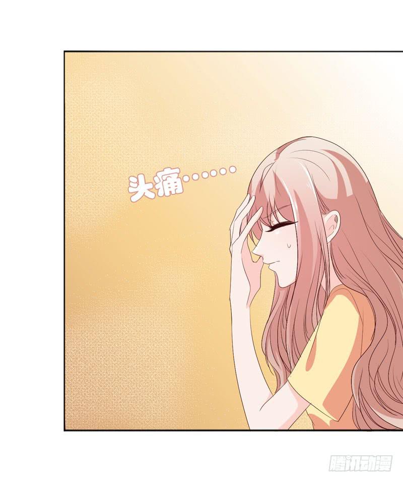 《表情包女王》第四十八话 我们结婚啦！ 第4页