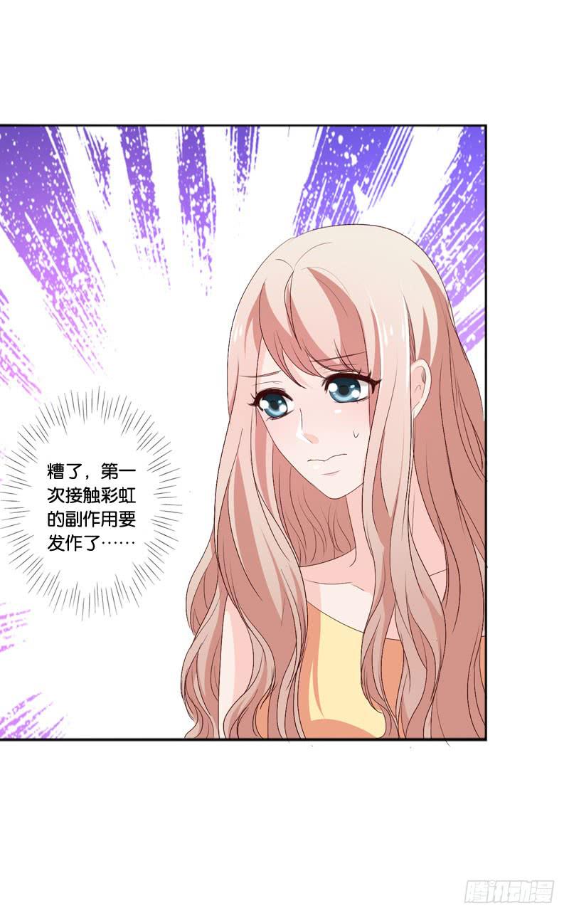 《表情包女王》第四十八话 我们结婚啦！ 第5页
