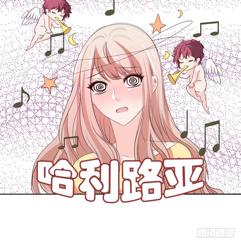 《表情包女王》第四十八话 我们结婚啦！ 第7页
