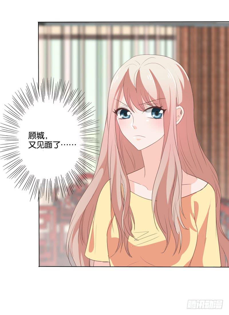 《表情包女王》第四十七话 再见仇人 第10页