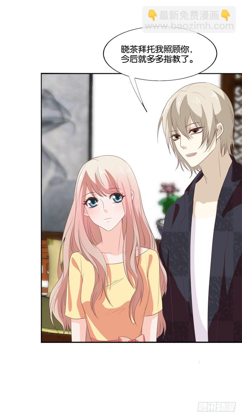 《表情包女王》第四十七话 再见仇人 第11页
