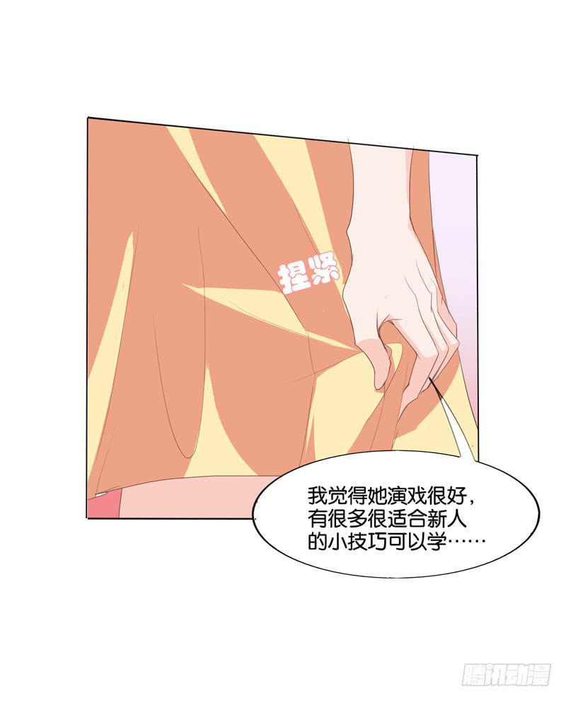 《表情包女王》第四十七话 再见仇人 第15页