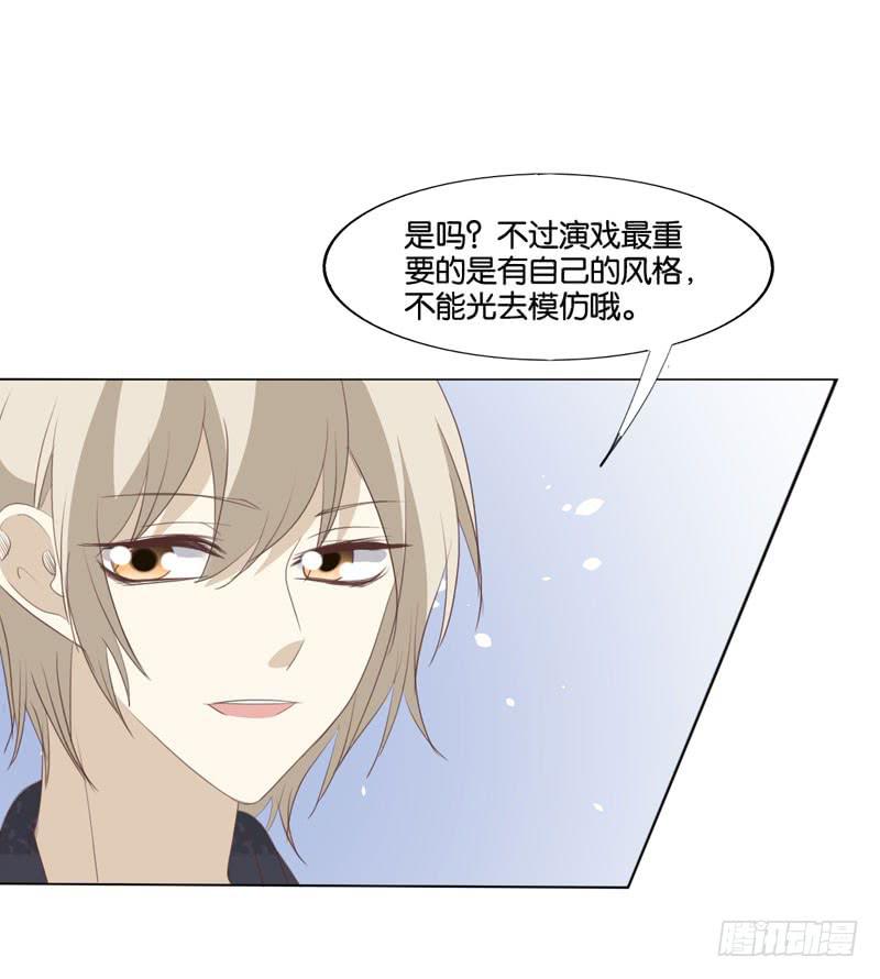 《表情包女王》第四十七话 再见仇人 第17页