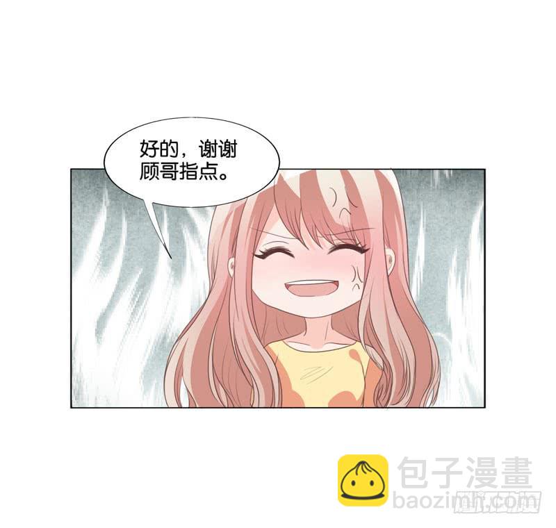 《表情包女王》第四十七话 再见仇人 第18页