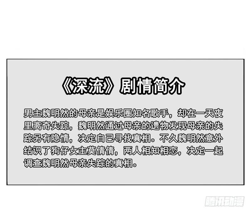 《表情包女王》第四十七话 再见仇人 第20页