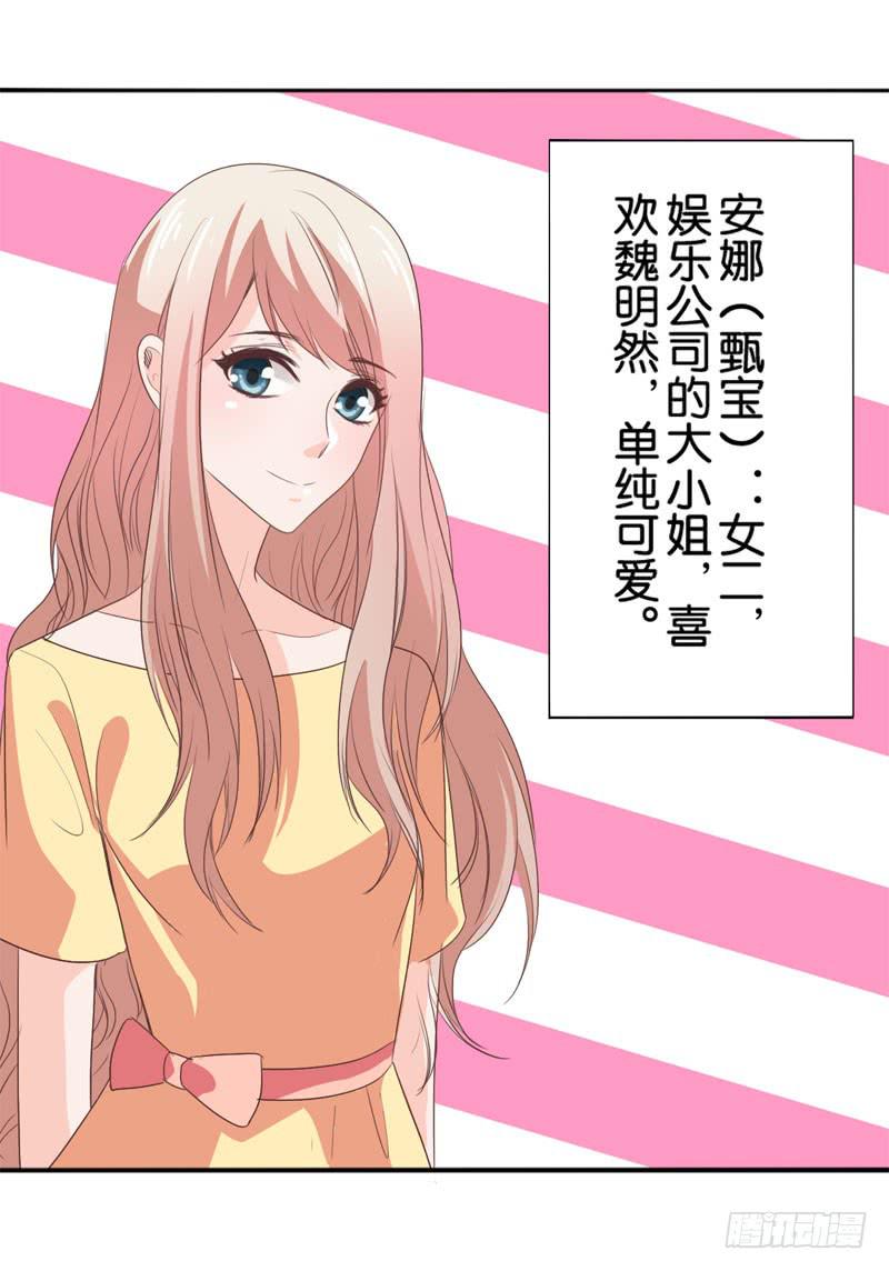 《表情包女王》第四十七话 再见仇人 第22页