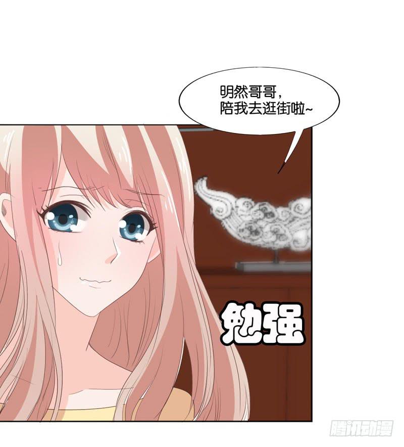 《表情包女王》第四十七话 再见仇人 第25页