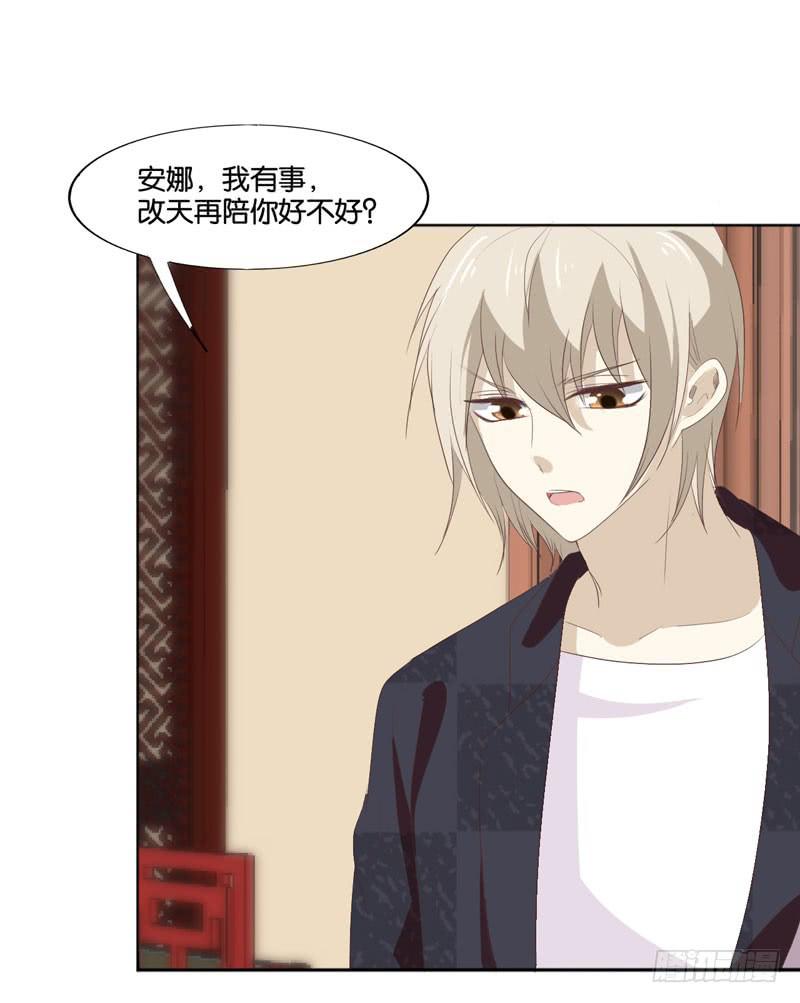《表情包女王》第四十七话 再见仇人 第26页