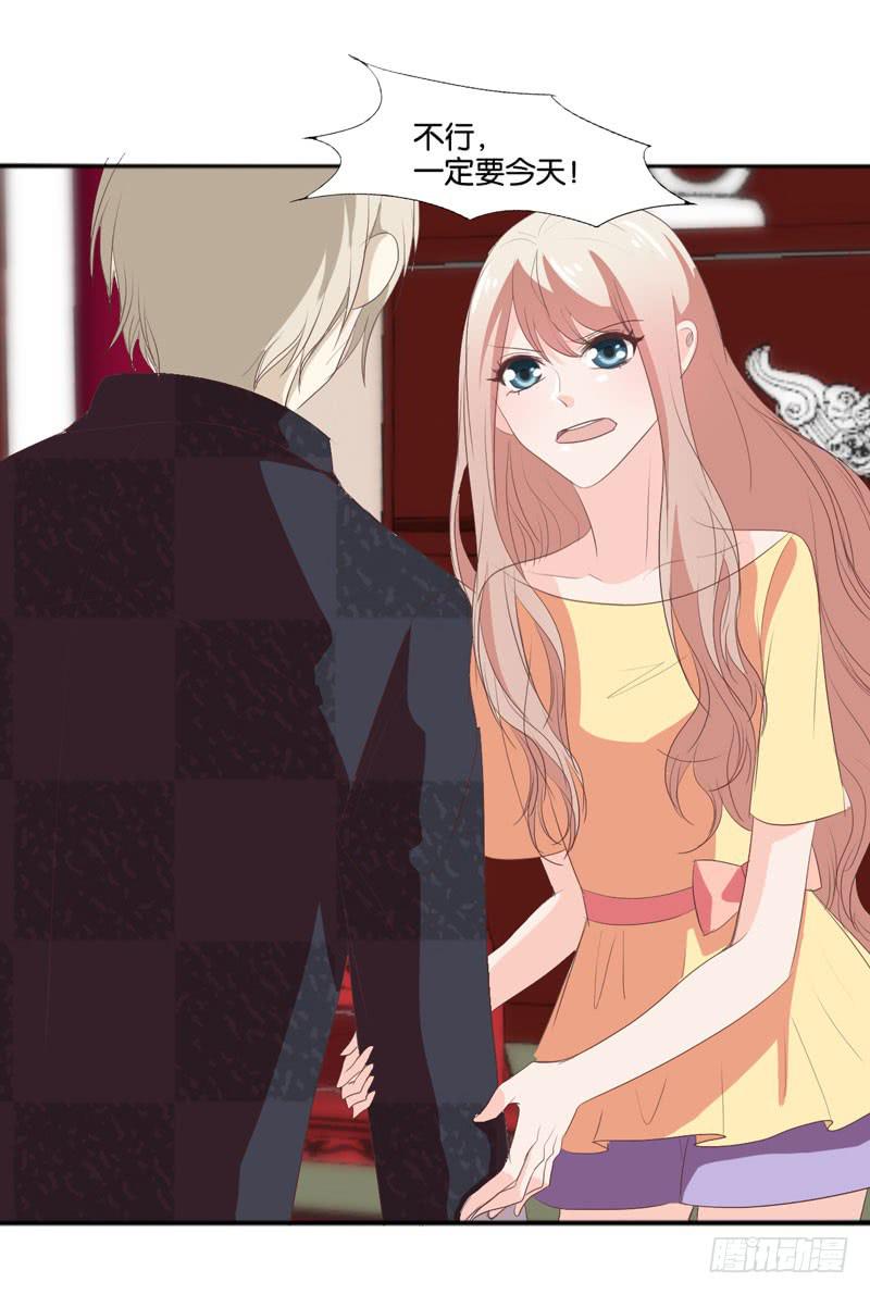 《表情包女王》第四十七话 再见仇人 第27页