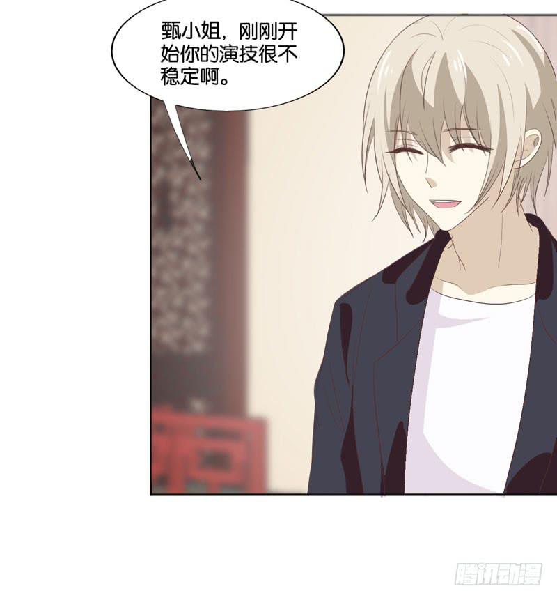 《表情包女王》第四十七话 再见仇人 第36页