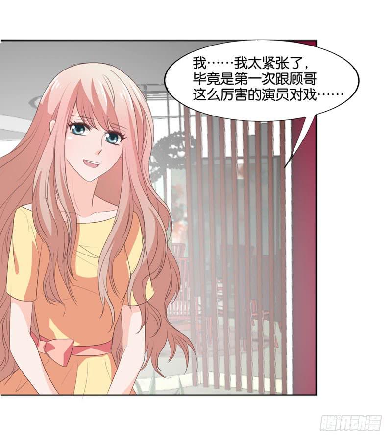 《表情包女王》第四十七话 再见仇人 第38页