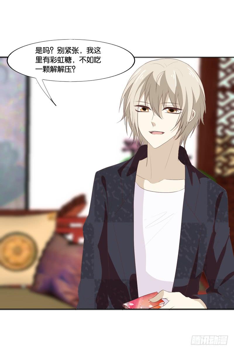《表情包女王》第四十七话 再见仇人 第40页