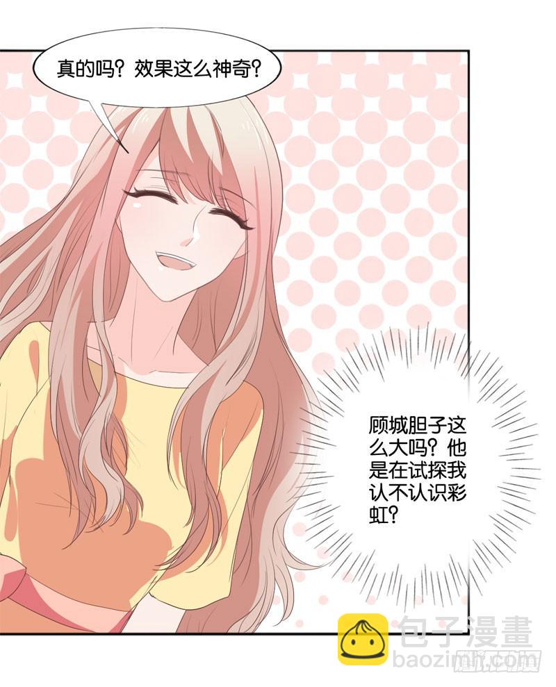《表情包女王》第四十七话 再见仇人 第44页