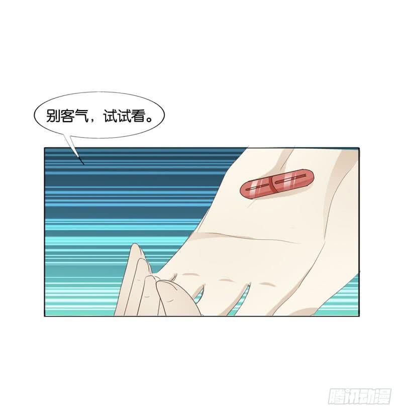 《表情包女王》第四十七话 再见仇人 第45页