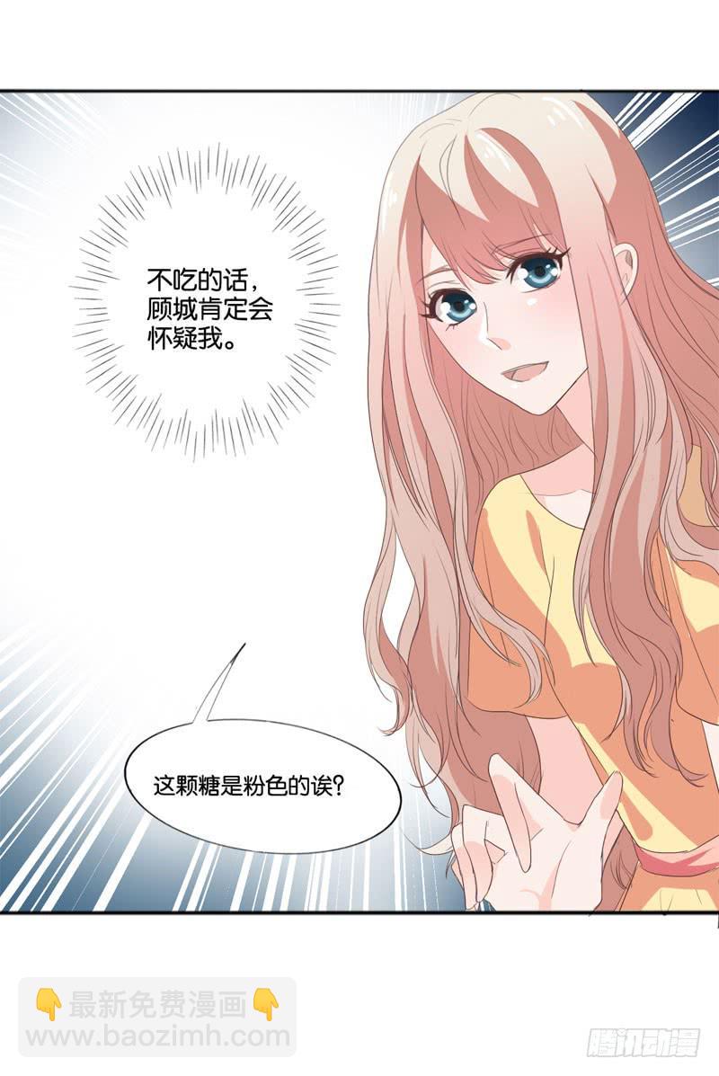 《表情包女王》第四十七话 再见仇人 第46页