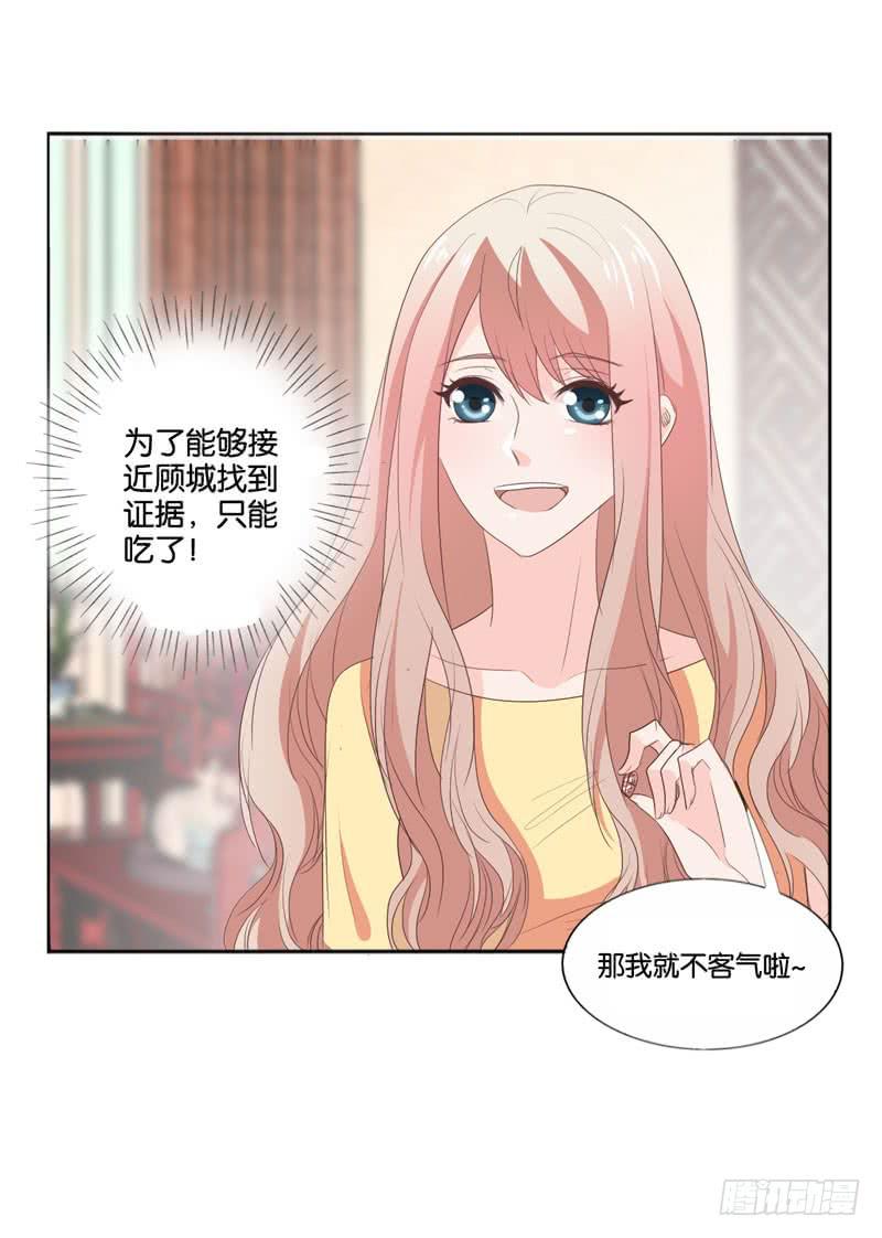 《表情包女王》第四十七话 再见仇人 第47页