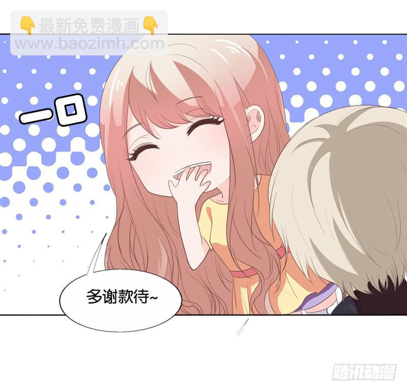 《表情包女王》第四十七话 再见仇人 第48页