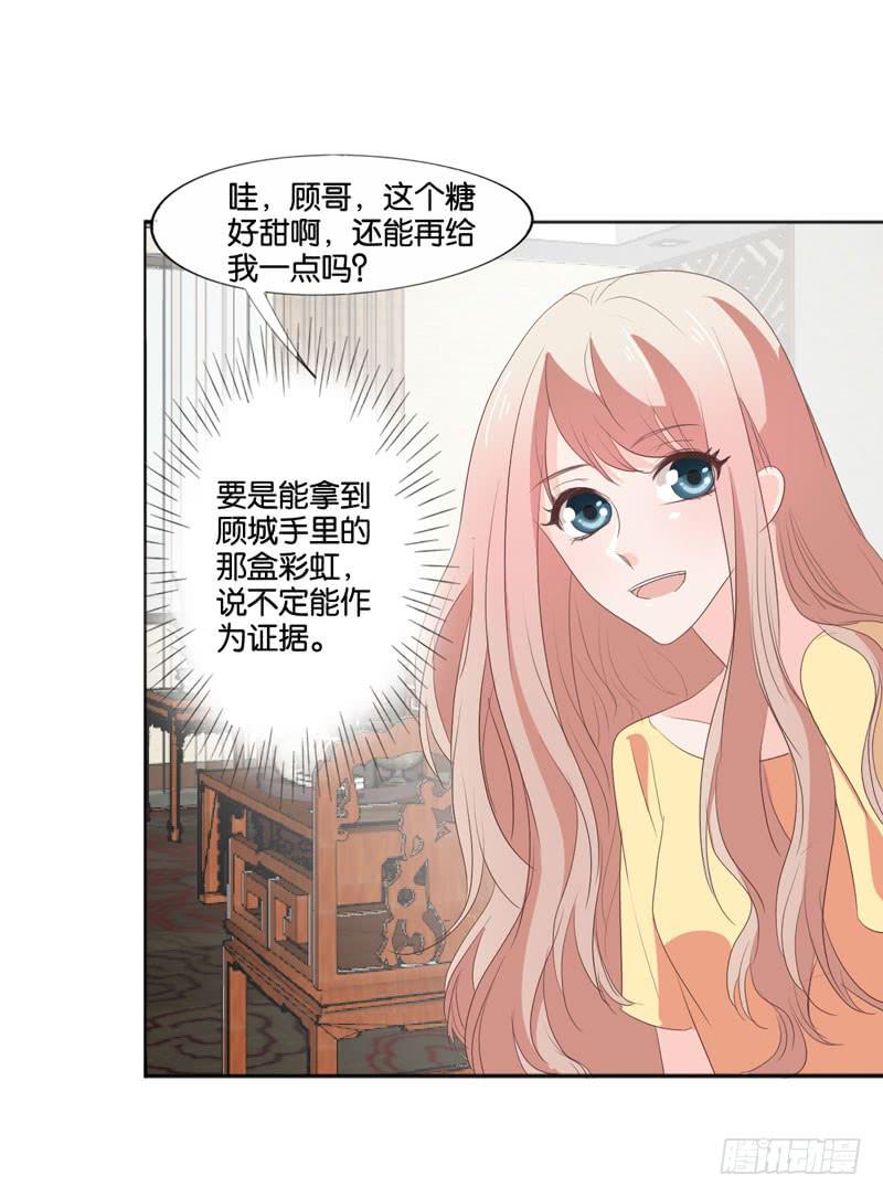 《表情包女王》第四十七话 再见仇人 第49页