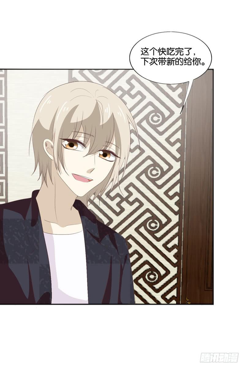 《表情包女王》第四十七话 再见仇人 第50页