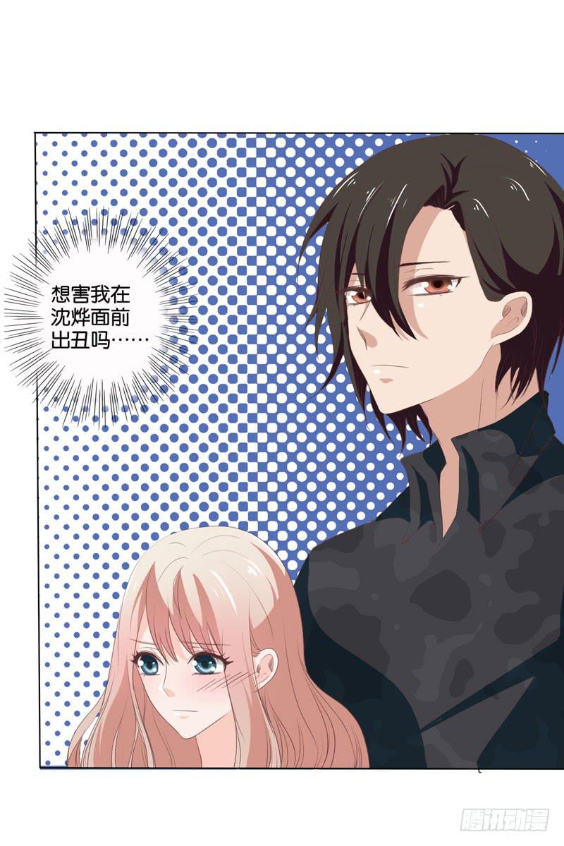 《表情包女王》第四十七话 再见仇人 第6页