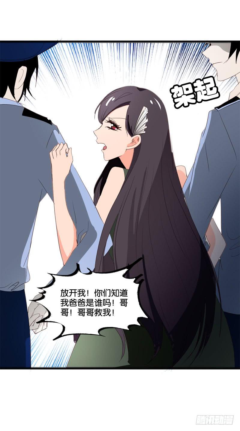 《表情包女王》第四十五话 我担心你。 第11页
