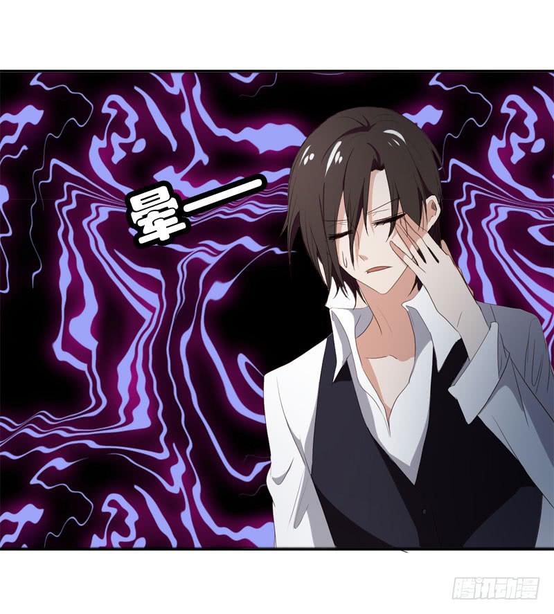 《表情包女王》第四十五话 我担心你。 第12页