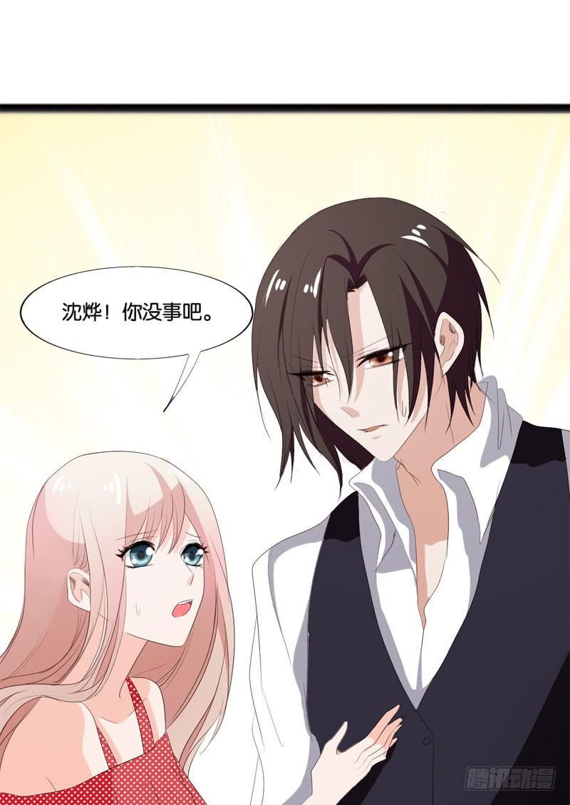 《表情包女王》第四十五话 我担心你。 第13页