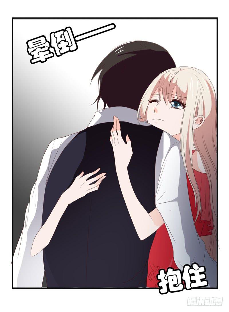 《表情包女王》第四十五话 我担心你。 第17页