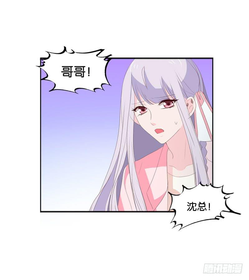 《表情包女王》第四十五话 我担心你。 第18页