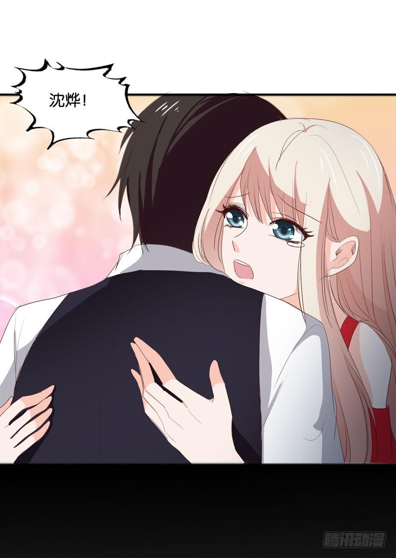 《表情包女王》第四十五话 我担心你。 第19页