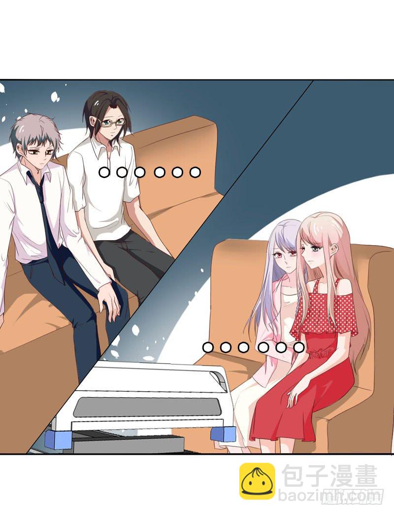 《表情包女王》第四十五话 我担心你。 第23页
