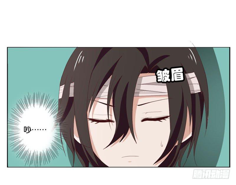 《表情包女王》第四十五话 我担心你。 第27页