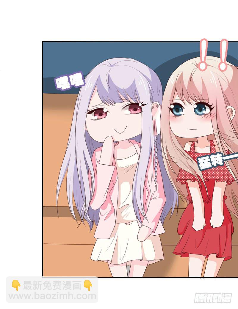 《表情包女王》第四十五话 我担心你。 第31页