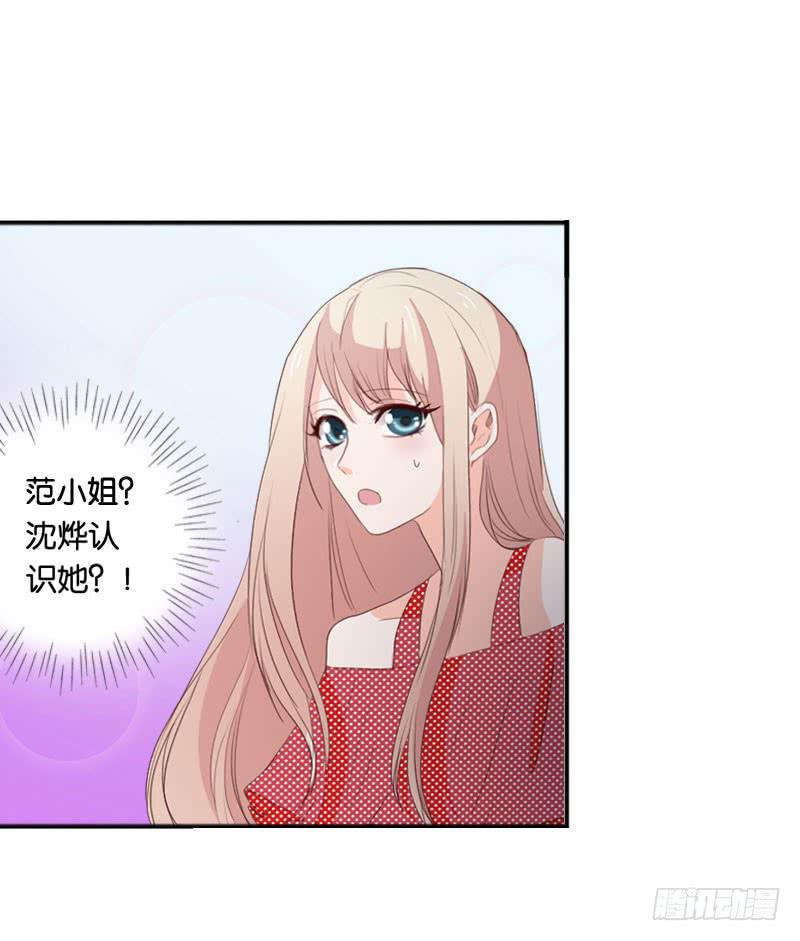 《表情包女王》第四十五话 我担心你。 第3页