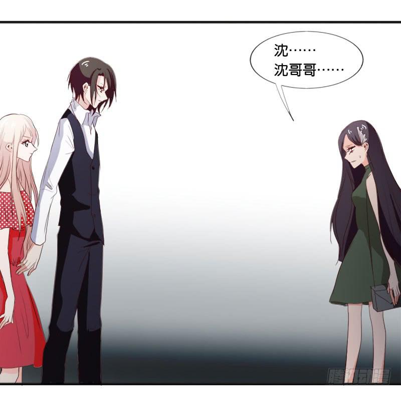 《表情包女王》第四十五话 我担心你。 第4页