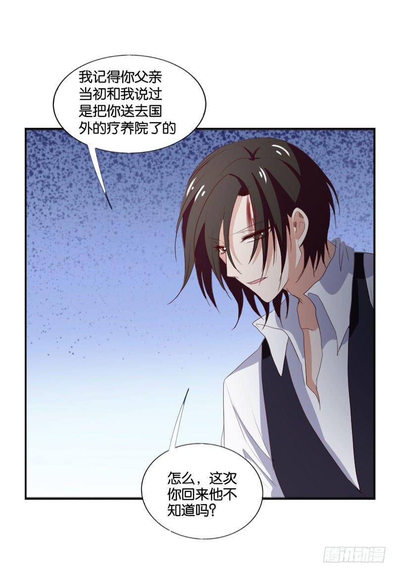 《表情包女王》第四十五话 我担心你。 第5页