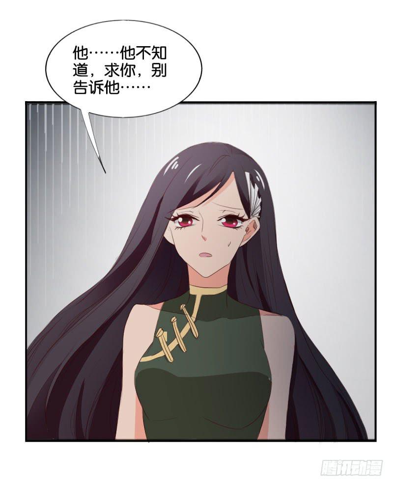 《表情包女王》第四十五话 我担心你。 第6页