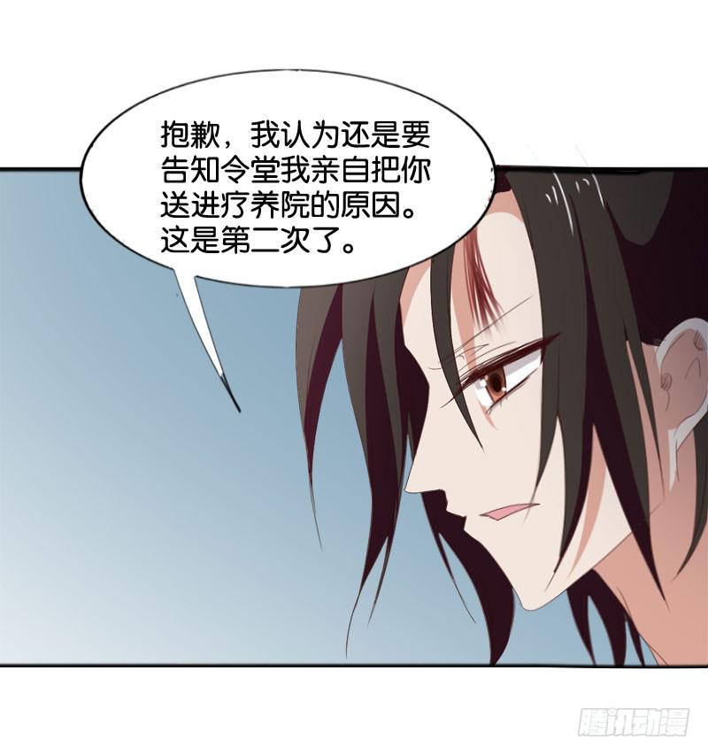《表情包女王》第四十五话 我担心你。 第7页