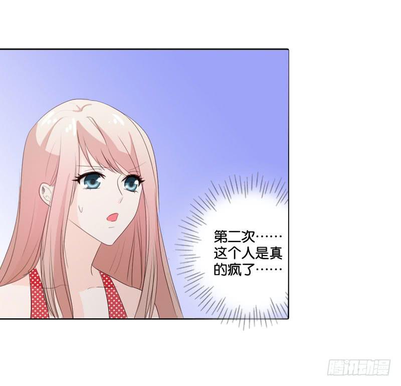 《表情包女王》第四十五话 我担心你。 第8页