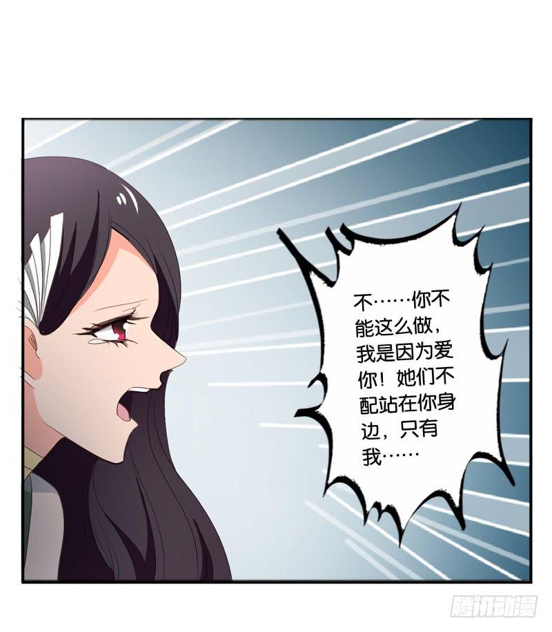 《表情包女王》第四十五话 我担心你。 第9页