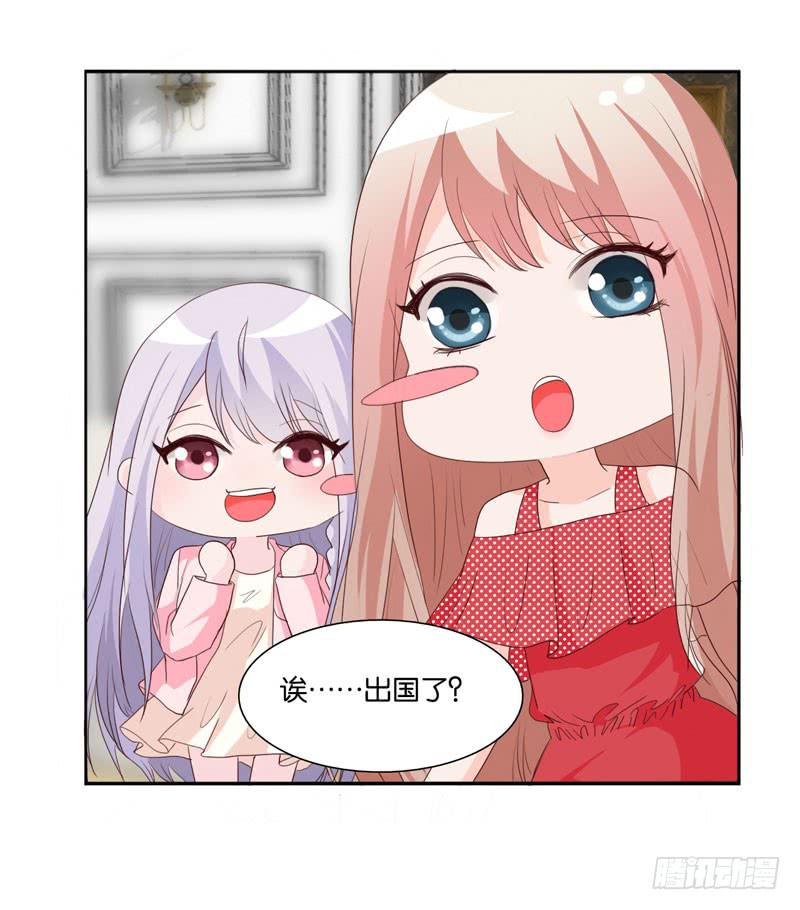 《表情包女王》第四十六话 住进影帝家！ 第10页