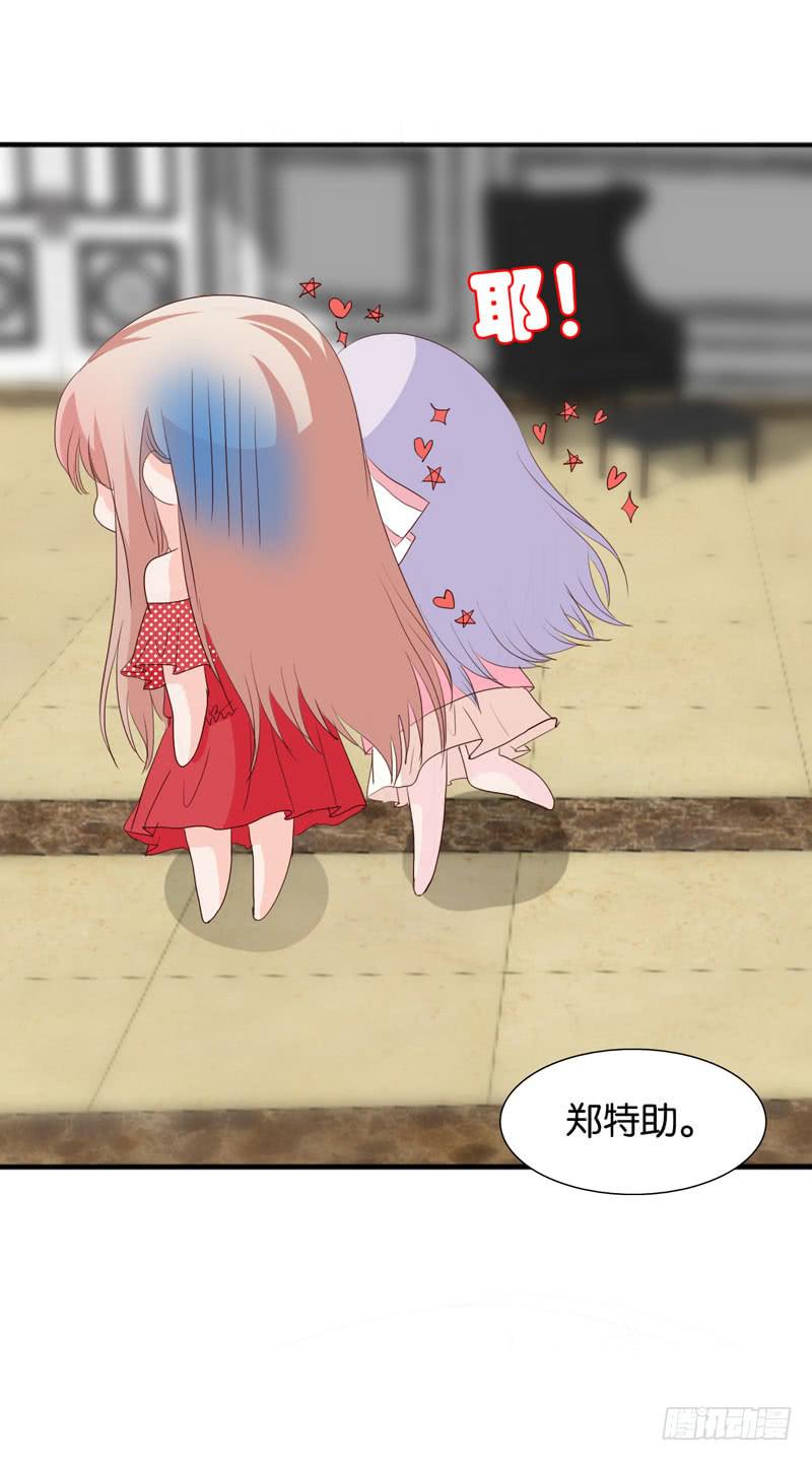 《表情包女王》第四十六话 住进影帝家！ 第11页